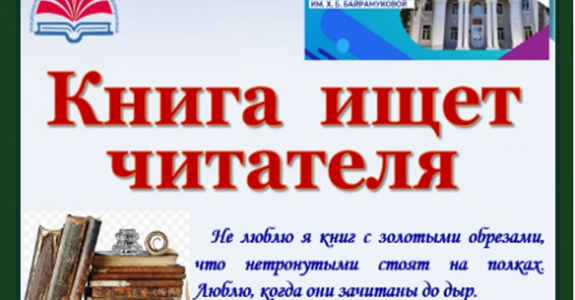 Книги в дар библиотеке от военно-исторического общества